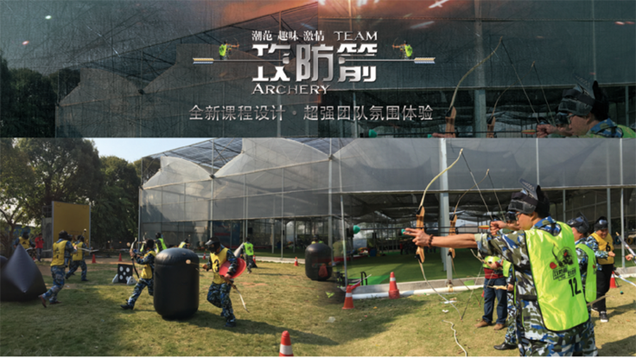 C区C4场地 野战场